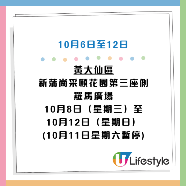 收銀車時間表｜金管局收銀車10-12月服務時間表！無須手續費！可轉成現金或增值至八達通