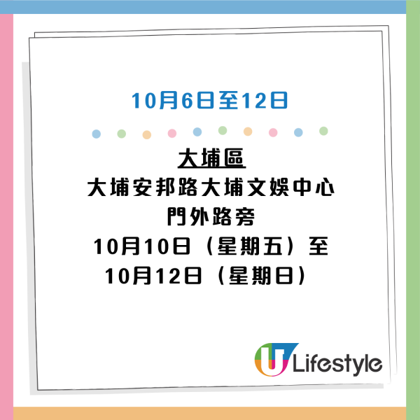 收銀車時間表｜金管局收銀車10-12月服務時間表！無須手續費！可轉成現金或增值至八達通