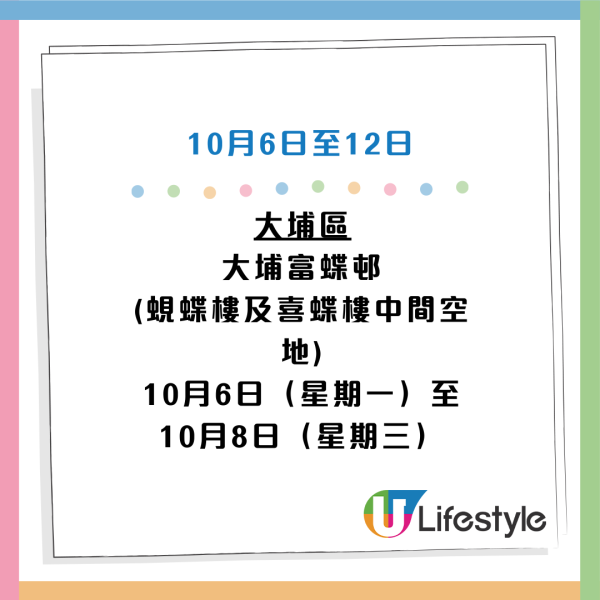 收銀車時間表｜金管局收銀車10-12月服務時間表！無須手續費！可轉成現金或增值至八達通