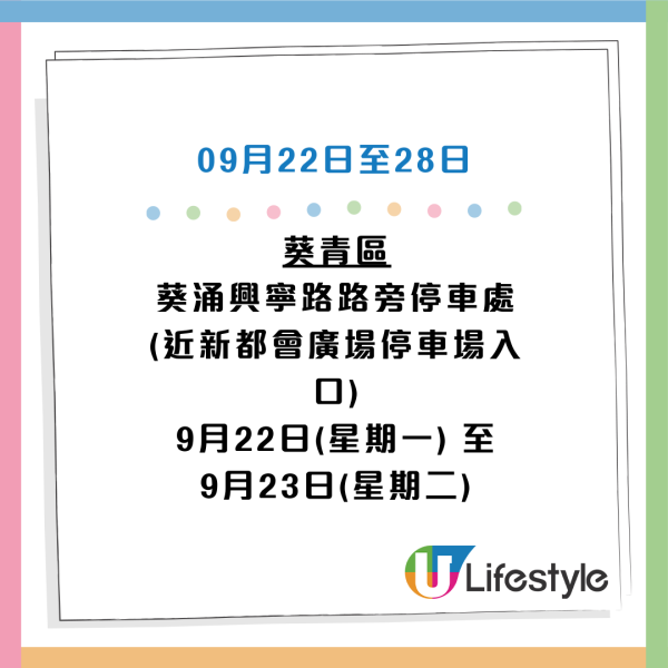 收銀車時間表｜金管局收銀車9-10月服務時間表！無須手續費！可轉成現金或增值至八達通