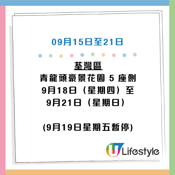 收銀車時間表｜金管局收銀車9-10月服務時間表！無須手續費！可轉成現金或增值至八達通
