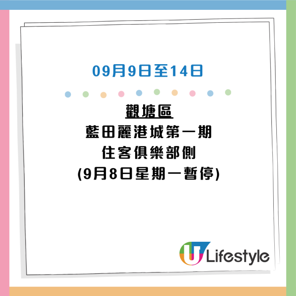 收銀車時間表｜金管局收銀車9-10月服務時間表！無須手續費！可轉成現金或增值至八達通
