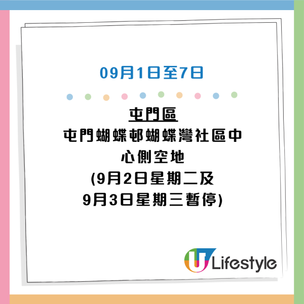 收銀車時間表｜金管局收銀車9-10月服務時間表！無須手續費！可轉成現金或增值至八達通
