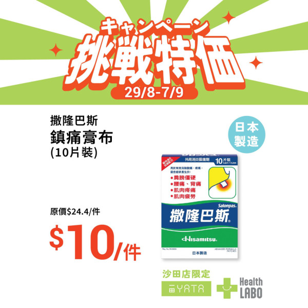 惠康今期快閃優惠! 買牙膏送總值逾$478豐富禮品+滿$50贏12吋平板電腦