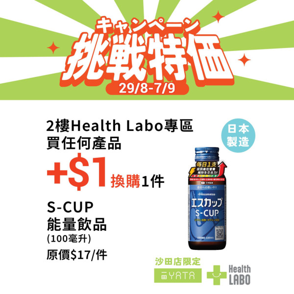 惠康今期快閃優惠! 買牙膏送總值逾$478豐富禮品+滿$50贏12吋平板電腦