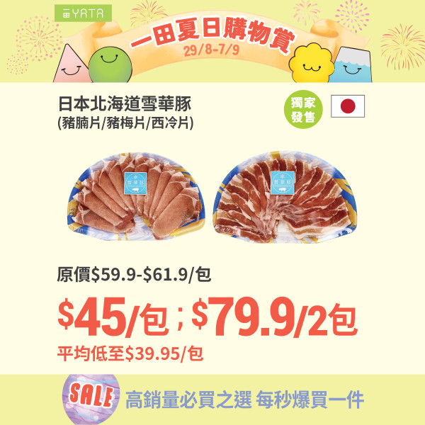 惠康今期快閃優惠! 買牙膏送總值逾$478豐富禮品+滿$50贏12吋平板電腦