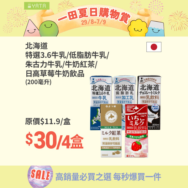 惠康今期快閃優惠! 買牙膏送總值逾$478豐富禮品+滿$50贏12吋平板電腦