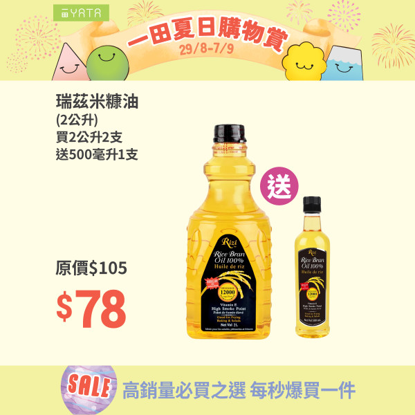 惠康今期快閃優惠! 買牙膏送總值逾$478豐富禮品+滿$50贏12吋平板電腦