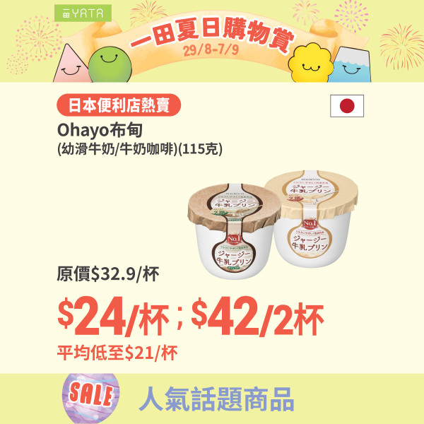 一田超市