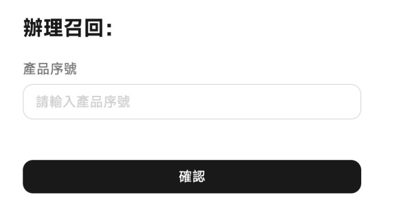 小米尿袋緊急召回涉及14萬部 有電池過熱風險 香港有售【附檢查方法】