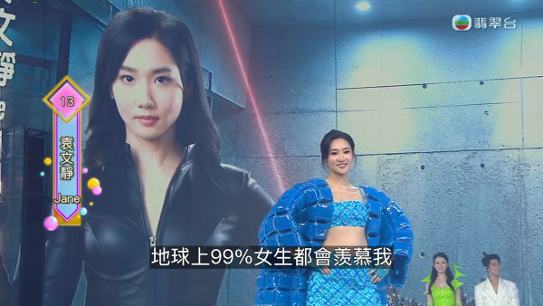 香港小姐2025｜季軍13號袁文靜27歲Jane背景IG起底！科大項目經理 自爆曾與威廉王子讀同一大學