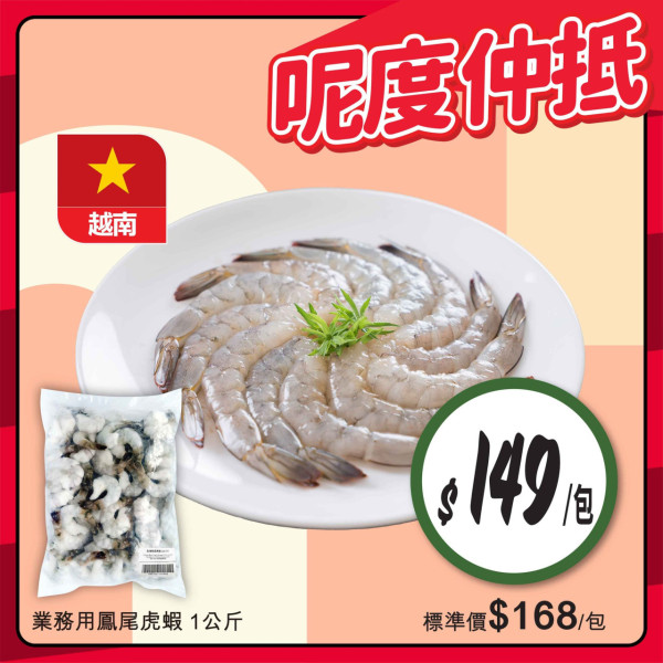 惠康優惠