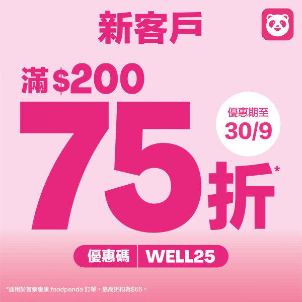 惠康優惠惠康優惠