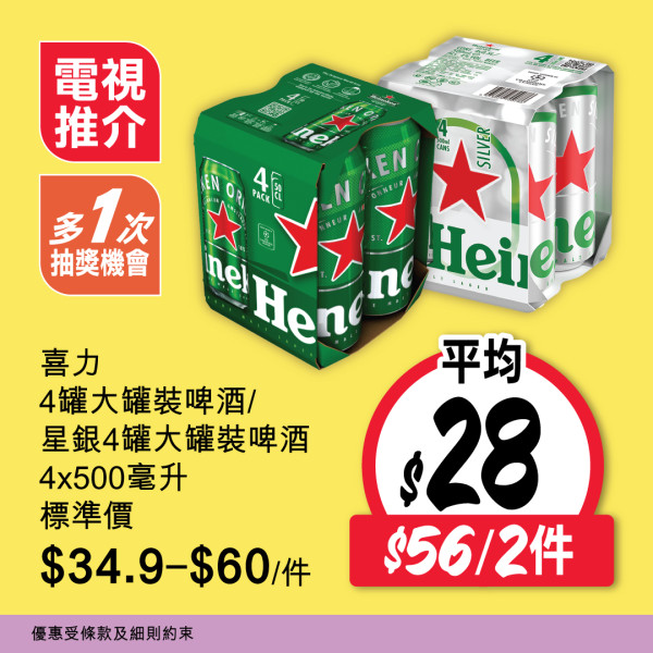 惠康今期快閃優惠! 買牙膏送總值逾$478豐富禮品+滿$50贏12吋平板電腦