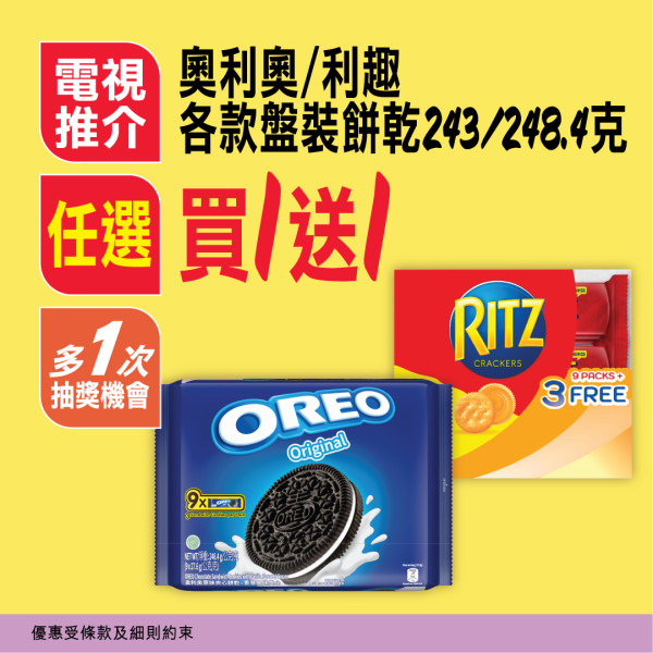 惠康今期快閃優惠! 買牙膏送總值逾$478豐富禮品+滿$50贏12吋平板電腦