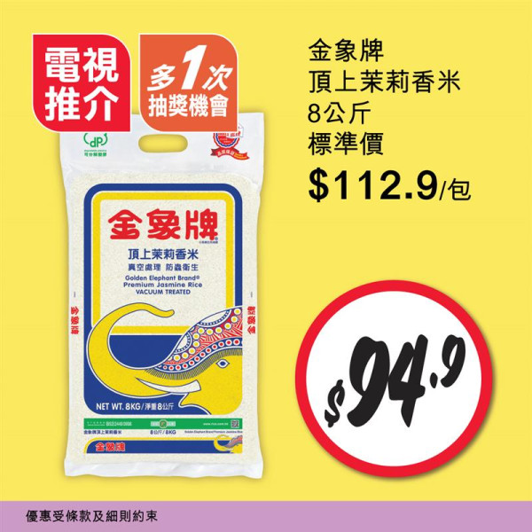 惠康今期快閃優惠! 買牙膏送總值逾$478豐富禮品+滿$50贏12吋平板電腦