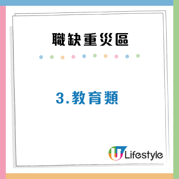 大學生全職空缺跌穿5成 6大行業成求職重災區 薪酬中位數僅得x萬？
