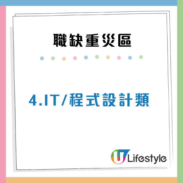 大學生全職空缺跌穿5成 6大行業成求職重災區 薪酬中位數僅得x萬？