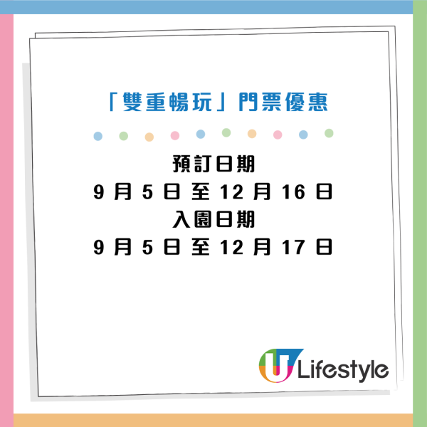 香港迪士尼樂園雙重暢玩門票！一個票價入園2次 玩盡迪士尼萬聖派對+必睇惡人騷！