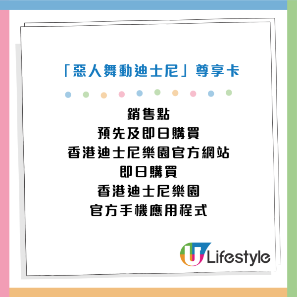 香港迪士尼樂園雙重暢玩門票！一個票價入園2次 玩盡迪士尼萬聖派對+必睇惡人騷！