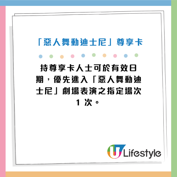 香港迪士尼樂園雙重暢玩門票！一個票價入園2次 玩盡迪士尼萬聖派對+必睇惡人騷！