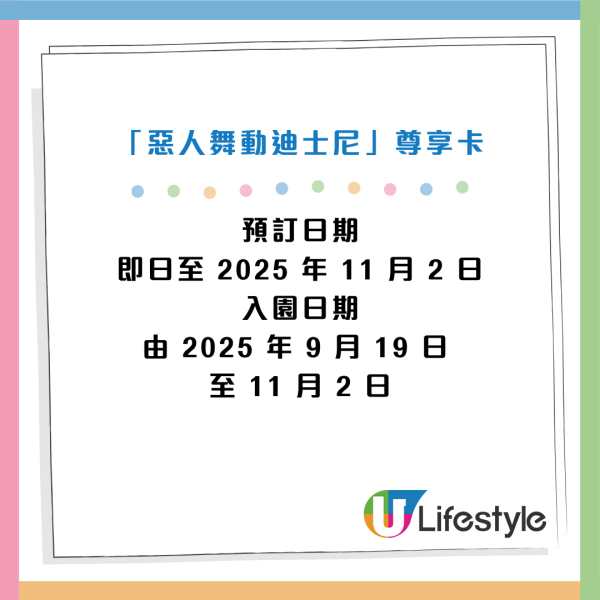 香港迪士尼樂園雙重暢玩門票！一個票價入園2次 玩盡迪士尼萬聖派對+必睇惡人騷！