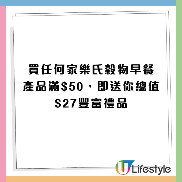 惠康今期快閃優惠! 買牙膏送總值逾$478豐富禮品+滿$50贏12吋平板電腦
