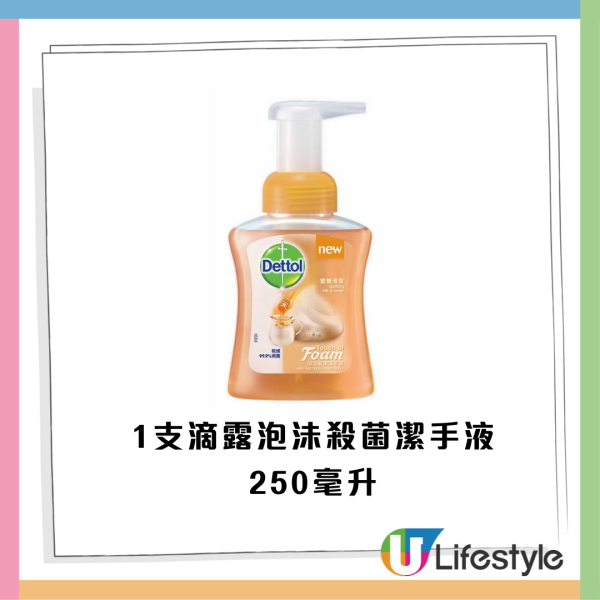惠康今期快閃優惠! 買牙膏送總值逾$478豐富禮品+滿$50贏12吋平板電腦