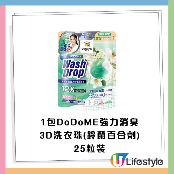 惠康今期快閃優惠! 買牙膏送總值逾$478豐富禮品+滿$50贏12吋平板電腦