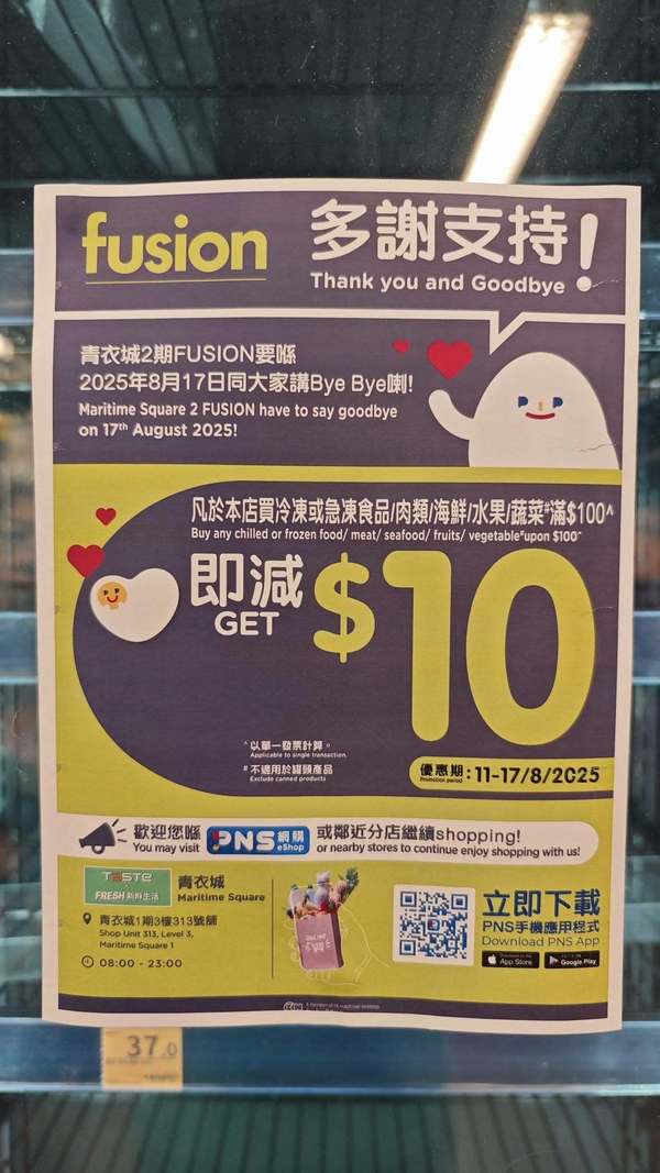 （圖片來源︰FB@青衣街坊吹水會）