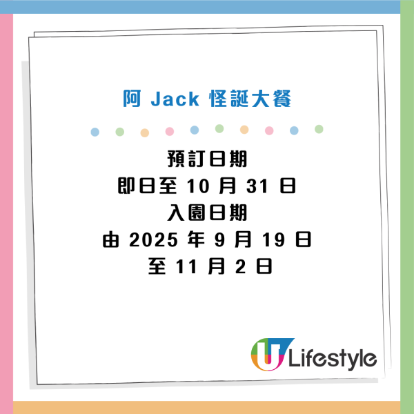 香港迪士尼樂園雙重暢玩門票！一個票價入園2次 玩盡迪士尼萬聖派對+必睇惡人騷！