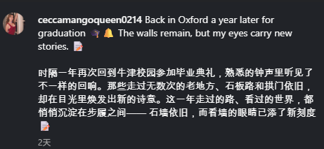 28歲前港姐亞軍離巢後攻讀牛津正式畢業！學霸履歷曝光震撼網民︰美貌與學歷並重