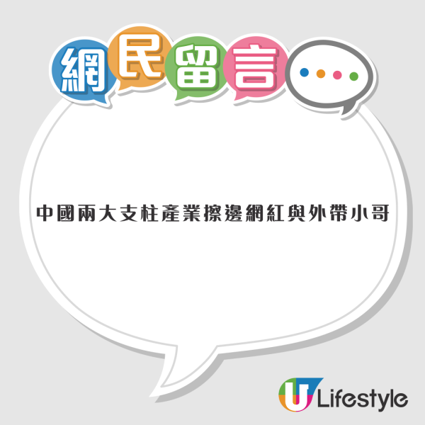 深圳歡樂谷女團表演被嫌低俗「擦邊」煞停！網民爭論竟勸不要多管閒事！ 
