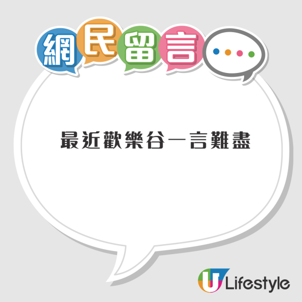 深圳歡樂谷女團表演被嫌低俗「擦邊」煞停！網民爭論竟勸不要多管閒事！ 
