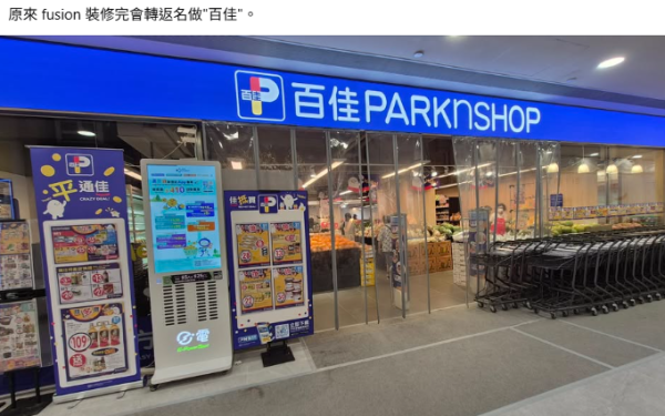 （圖片來源︰FB@麗港城討論區）