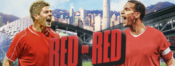 雙紅會：謝拉特、費迪南邀請賽（圖片來源︰FB@Red on Red 2025）