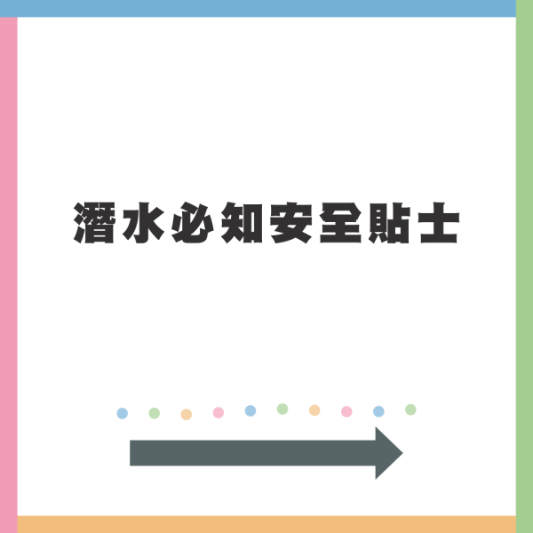 沖繩潛水悲劇！教練與遊客受困30米深洞罹難 揭潛水必知保命安全貼士 