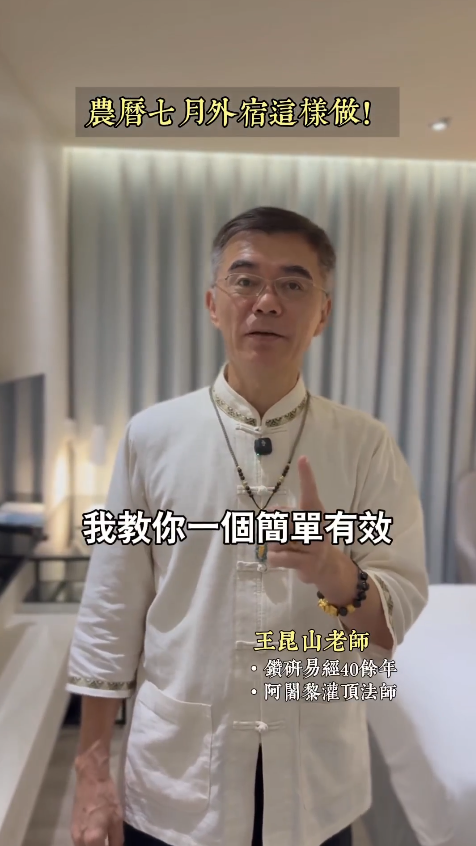 農曆七月住酒店傳統敲門習俗沒用？專家教必做4件事並默念一句 