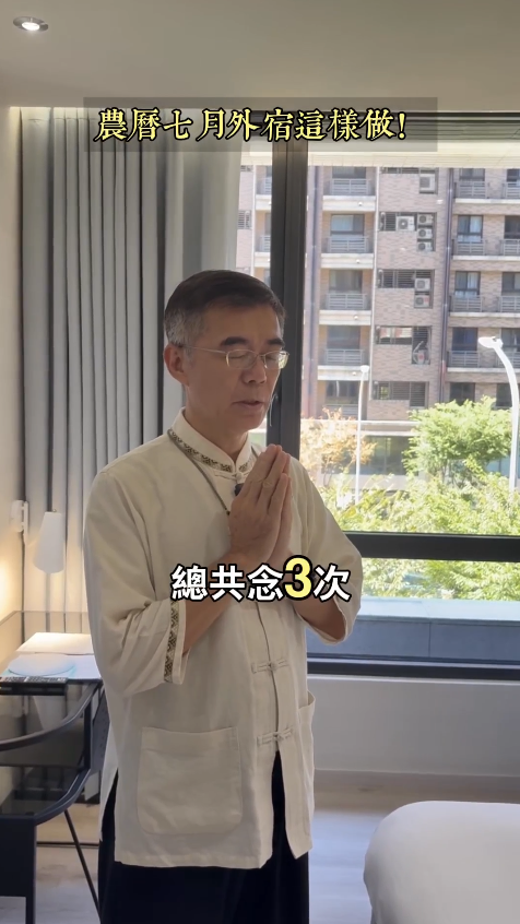 農曆七月住酒店傳統敲門習俗沒用？專家教必做4件事並默念一句 
