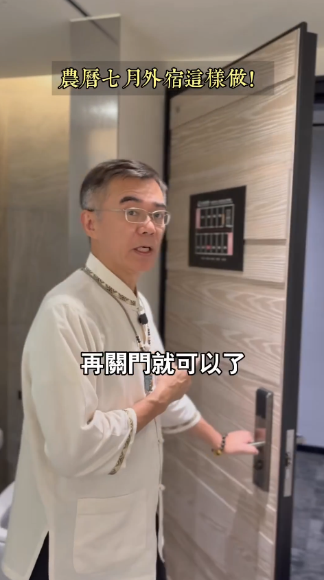 農曆七月住酒店傳統敲門習俗沒用？專家教必做4件事並默念一句 