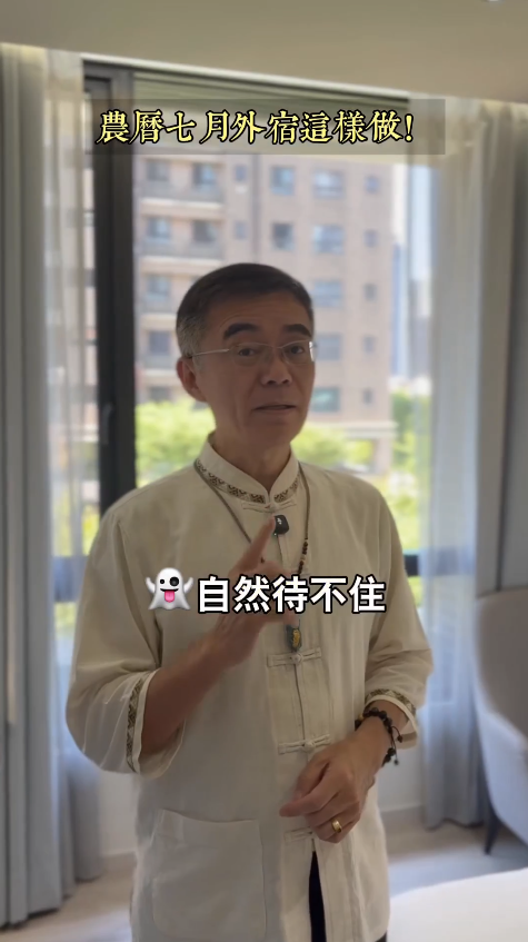 農曆七月住酒店傳統敲門習俗沒用？專家教必做4件事並默念一句 