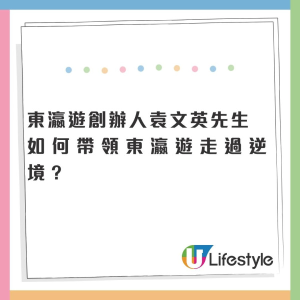 東瀛遊走過逆境