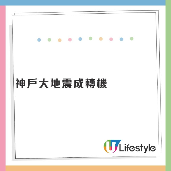 東瀛遊走過逆境