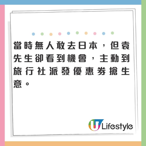 東瀛遊走過逆境