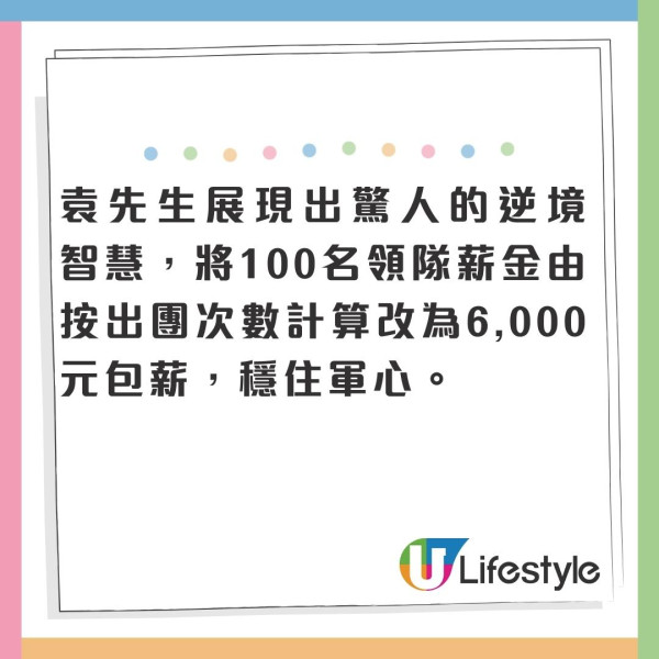 東瀛遊走過逆境