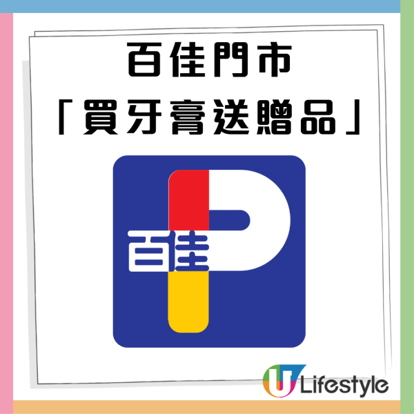 【萬寧優惠】萬寧買牙膏送雪平鍋、除菌噴霧、蠔油、洗衣珠、$50優惠券