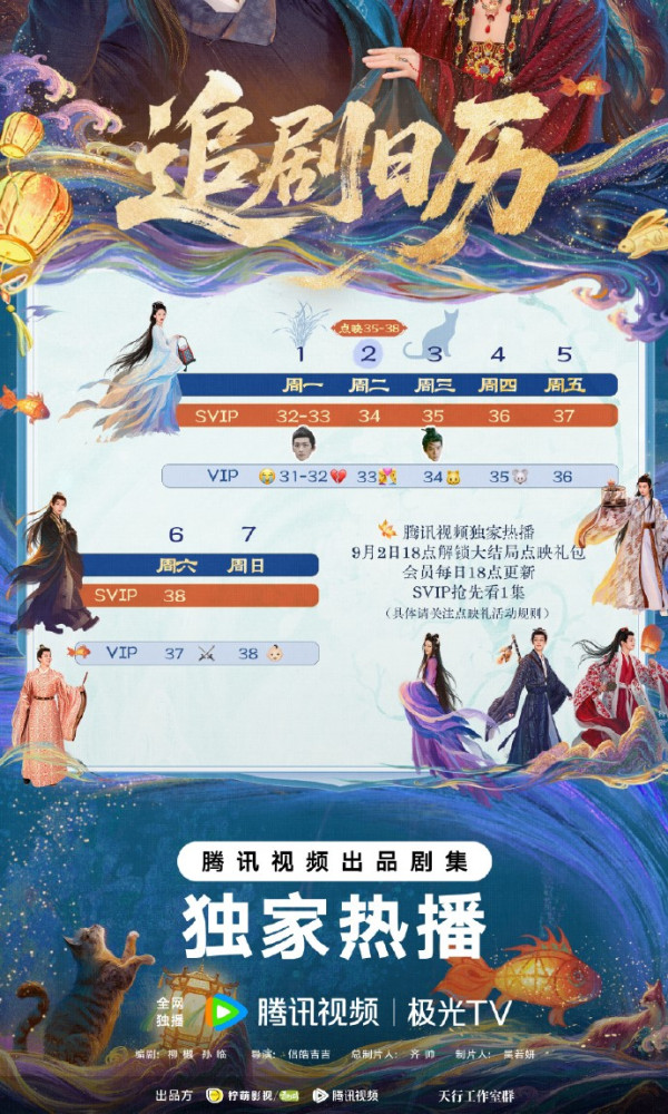 《子夜歸》慘被火速送走（圖片來源：微博＠電視劇子夜歸）