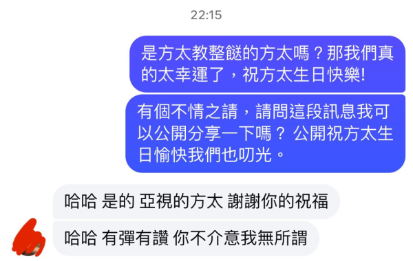 91歲方太生日現身黃傑龍餐廳「開金口」點評美食 網民讚：Keep得好好
