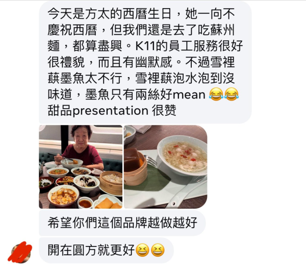 91歲方太生日現身黃傑龍餐廳「開金口」點評美食 網民讚：Keep得好好