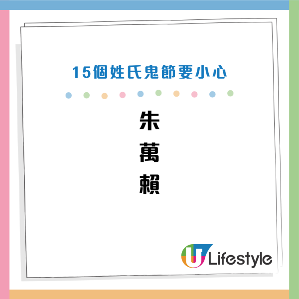 鬼節2025｜9月6日盂蘭節 15姓氏小心誤做替死鬼！黃/王/吳上榜！專家：要避免去海邊